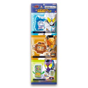 Photo1: Kamen Rider Gavv / DX Rider Gochizou Set New Special ver 03 (1)