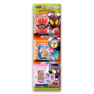 Photo1: Kamen Rider Gavv / DX Rider Gochizou Set New Special ver 04 (1)