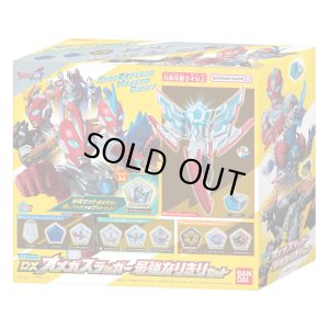 Photo1: (Pre-Order) Ultraman Arc / DX Omega Slugger Saikyo Narikiri Set (1)