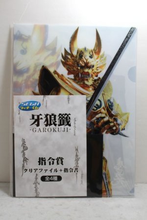 Photo1: GARO Makai no Hana / GARO Kuji Clear File with Kuro no Shireisho(Black Directive) (1)