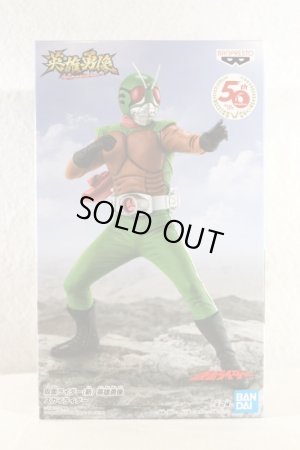 Photo1: Kamen Rider / Hero's Brave Statue Figure Sky Rider (Power Up Color ver) (1)