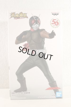 Photo1: Kamen Rider / Hero's Brave Statue Figure Sky Rider (Before Power Up Color ver) (1)