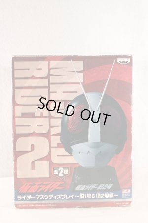 Photo1: Kamen Rider / Rider Mask Display Old 2gou with Package (1)
