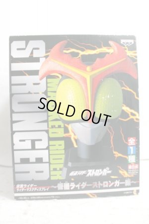 Photo1: Kamen Rider Stronger / Rider Mask Display Stronger Sealed (1)