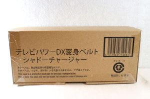 Photo1: Kamen Rider Black / TV Power DX Henshin Belt Shadow Charger Sealed (1)