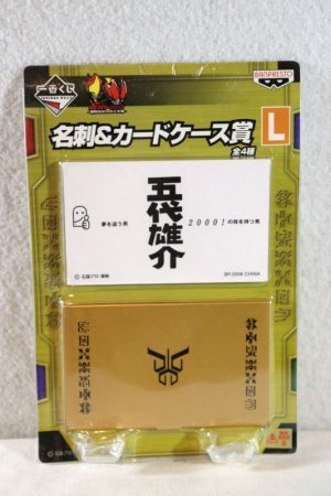 Photo1: Kamen Rider Kuuga / Ichiban Kuji Kuuga Card Case & Yusuke Godai Name Card (1)