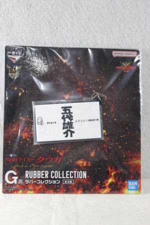 Photo1: Kamen Rider Kuuga / Ichiban Kuji Rubber Collection Godai's Card (1)