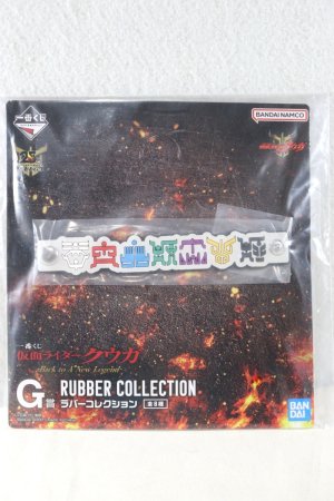 Photo1: Kamen Rider Kuuga / Ichiban Kuji Rubber Collection Rinto hieroglyphics (1)