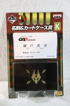 Photo1: Kamen Rider Ryuki / Ichiban Kuji Ryuki Card Case & Shinji Kido Name Card (1)