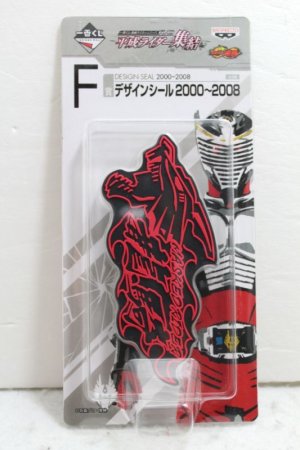 Photo1: Kamen Rider Ryuki / Design Seal Ryuki (1)