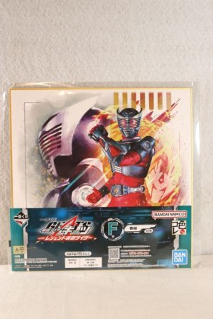 Photo1: Kamen Rider Ryuki / Ichiban Kuji Shikishi Collection Ryuki (1)