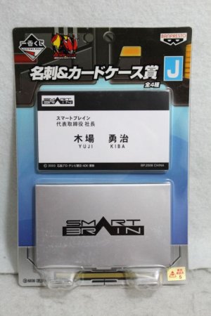 Photo1: Kamen Rider 555 / Ichiban Kuji Smart Brain Card Case & Yuji Kiba Name Card (1)