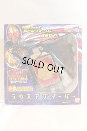 Photo1: Kamen Rider Blade / DX Rouse Absorber with Package (1)