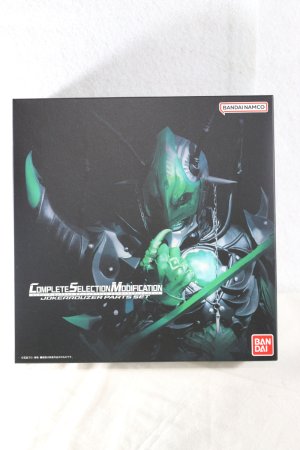 Photo1: Kamen Rider Blade / Complete Selection Modification CSM Joker Rouser Parts Set (1)