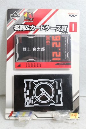 Photo1: Kamen Rider Den-O / Ichiban Kuji Card Case & Business Card (1)