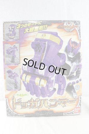 Photo1: Kamen Rider Kiva / Dogga Hammer with Package (1)