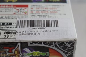 Photo9: Kamen Rider Kiva / Dogga Hammer with Package (9)