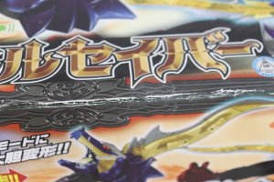 Photo11: Kamen Rider Kiva / Garuru Saber with Package (11)