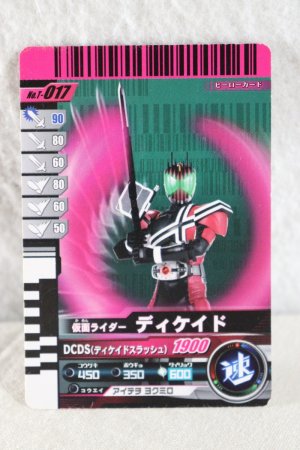 Photo7: Kamen Rider Decade / DX Ride Booker Used (7)
