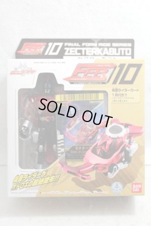 Photo1: Kamen Rider Decade / Final Form Ride 10 Zecter Kabuto (1)