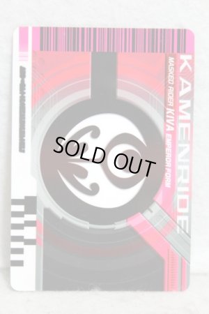 Photo2: Kamen Rider Decade / Rider Card Kamen Ride Kiva Emperor Form (2)