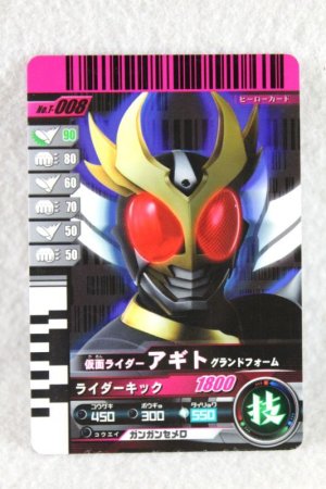 Photo1: Kamen Rider Decade / Rider Card Kamen Ride Agito (1)