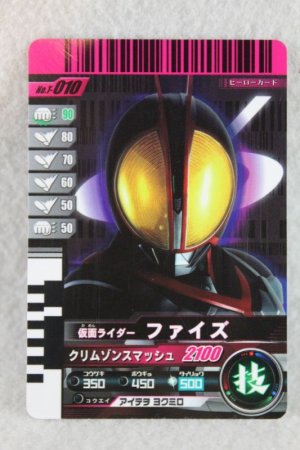 Photo1: Kamen Rider Decade / Rider Card Kamen Ride Faiz (1)