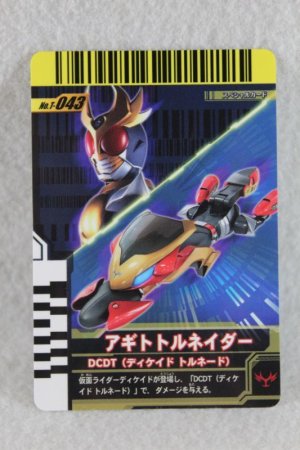 Photo1: Kamen Rider Decade / Rider Card Final Form Ride Agito (1)
