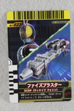 Photo1: Kamen Rider Decade / Rider Card Final Form Ride Faiz (1)