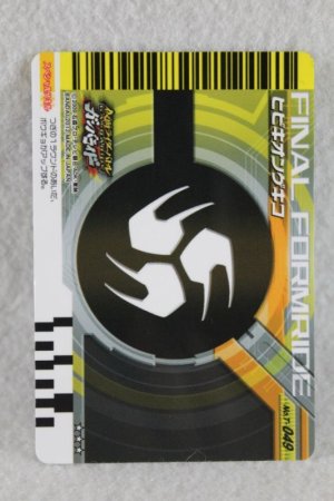 Photo2: Kamen Rider Decade / Rider Card Final Form Ride Hibiki (2)