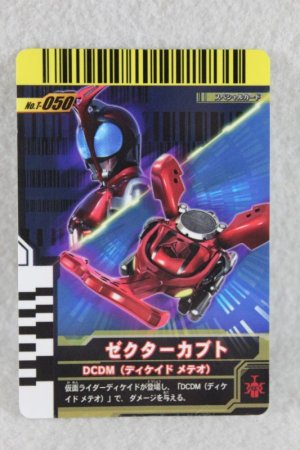 Photo1: Kamen Rider Decade / Rider Card Final Form Ride Kabuto (1)