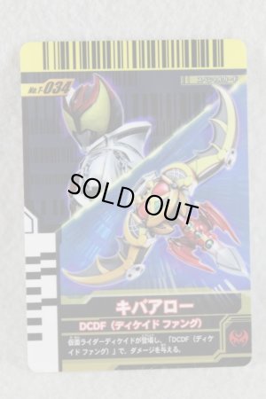 Photo1: Kamen Rider Decade / Rider Card Final Form Ride Kiva (1)