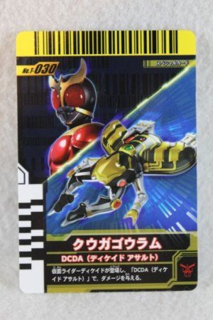 Photo1: Kamen Rider Decade / Rider Card Final Form Ride Kuuga (1)