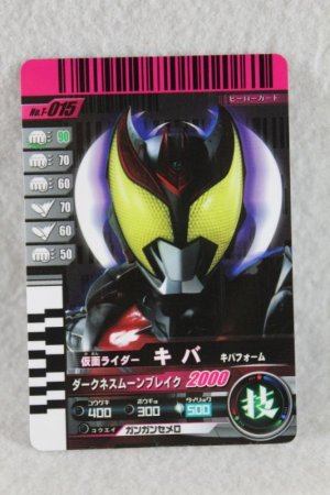 Photo1: Kamen Rider Decade / Rider Card Kamen Ride Kiva (1)