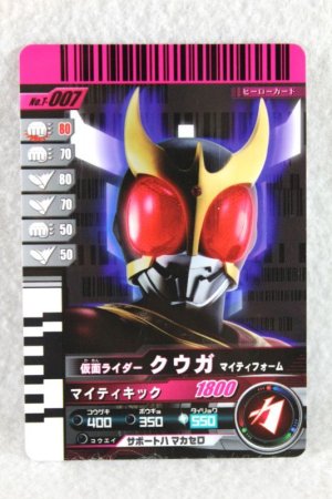 Photo1: Kamen Rider Decade / Rider Card Kamen Ride Kuuga (1)