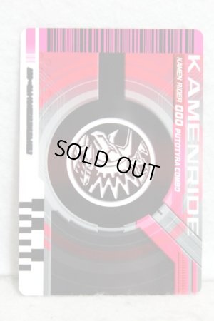 Photo2: Kamen Rider Decade / Rider Card Kamen Ride OOO PuToTyra Combo (2)