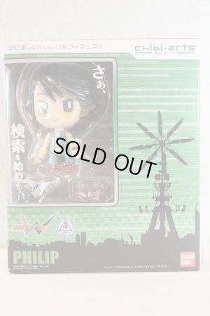 Photo1: Kamen Rider W / chibi-arts Philip with Package (1)