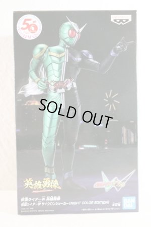 Photo1: Kamen Rider W / Hero's Brave Statue Figure W Cyclone Joker Night Color Edition (1)