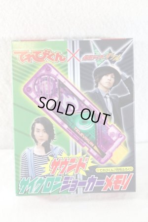 Photo1: Kamen Rider W / Sound Cyclone Joker Gaia Memory Unused (1)