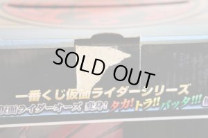 Photo3: Kamen Rider OOO / Ichiban Kuji Big Mask OOO TaToBa Combo Sealed (3)