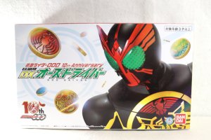 Photo1: Kamen Rider OOO / DX OOO Driver 10th Anniversary Unused (1)
