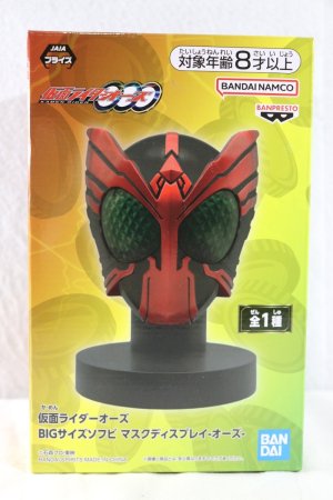 Photo1: Kamen Rider OOO / Big Size Sofvi Mask Display OOO with Package (1)
