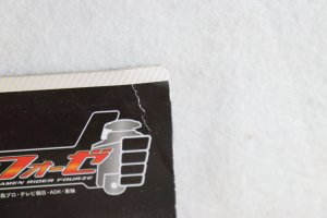 Photo2: Kamen Rider Fourze / DX Billy the Rod Sealed (2)