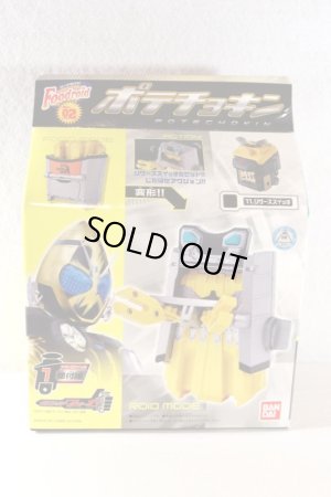 Photo1: Kamen Rider Fourze / Foodroids Potechokin Sealed (1)