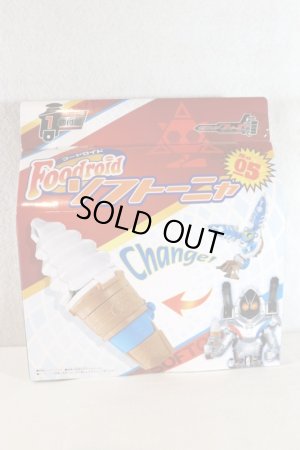 Photo1: Kamen Rider Fourze / Foodroids Softnya (1)