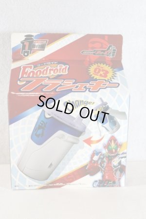 Photo1: Kamen Rider Fourze / Foodroids Hulashake Sealed (1)