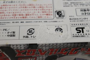 Photo10: Kamen Rider Wizard / PlaMonster Black Kerberos with Package (10)