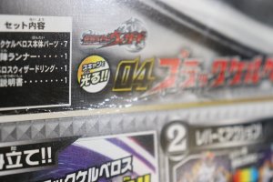 Photo9: Kamen Rider Wizard / PlaMonster Black Kerberos with Package (9)