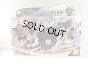 Photo1: Kamen Rider Wizard / DX Shiroi Mahoutsukai Driver with Package (1)