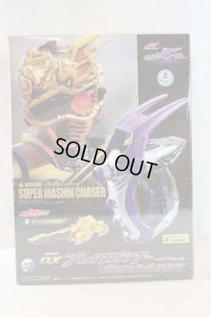 Photo1: Kamen Rider Drive / DX Break Gunner Drive Saga ver. & Rhino Super Viral Core Sealed (1)